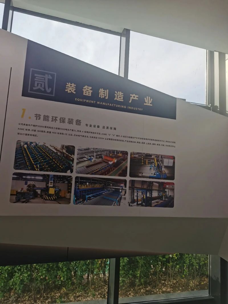受邀到北京中化巖土集團、天津工程機械研究院以及中材節能集團參觀學習交流！